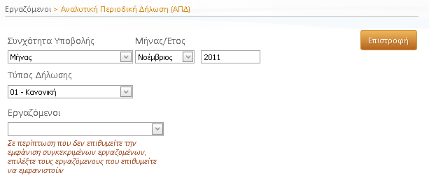 _Κριτήρια_αναζήτησης