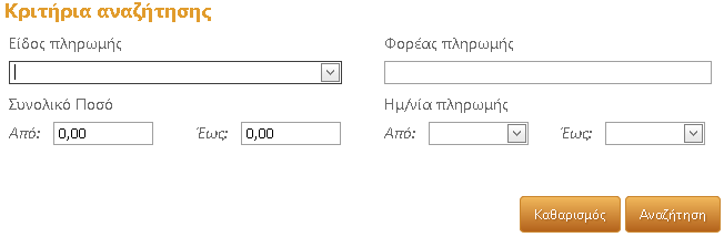 Κριτήρια_αναζήτησης