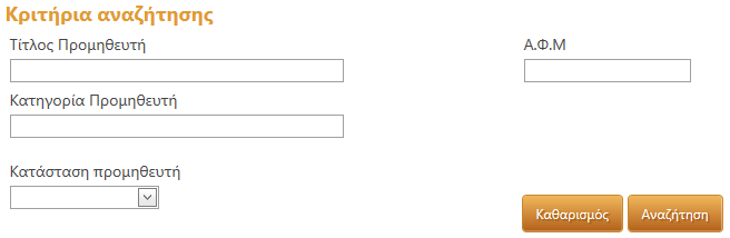 _Κριτήρια_αναζήτησης