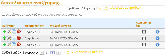 _Κριτήρια_αναζήτησης