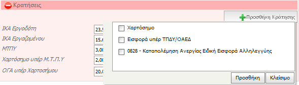 Νέα Κράτηση